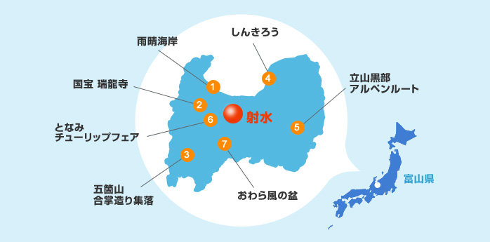富山の魅力地図
