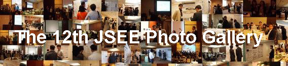 The 12th JSEE Photo Gallery