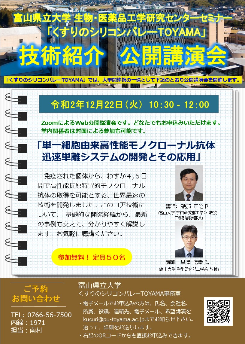 公開講演会