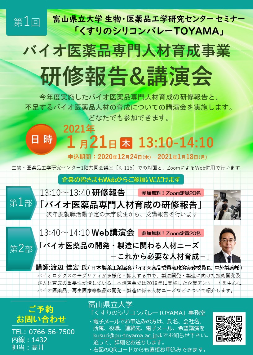公開講演会
