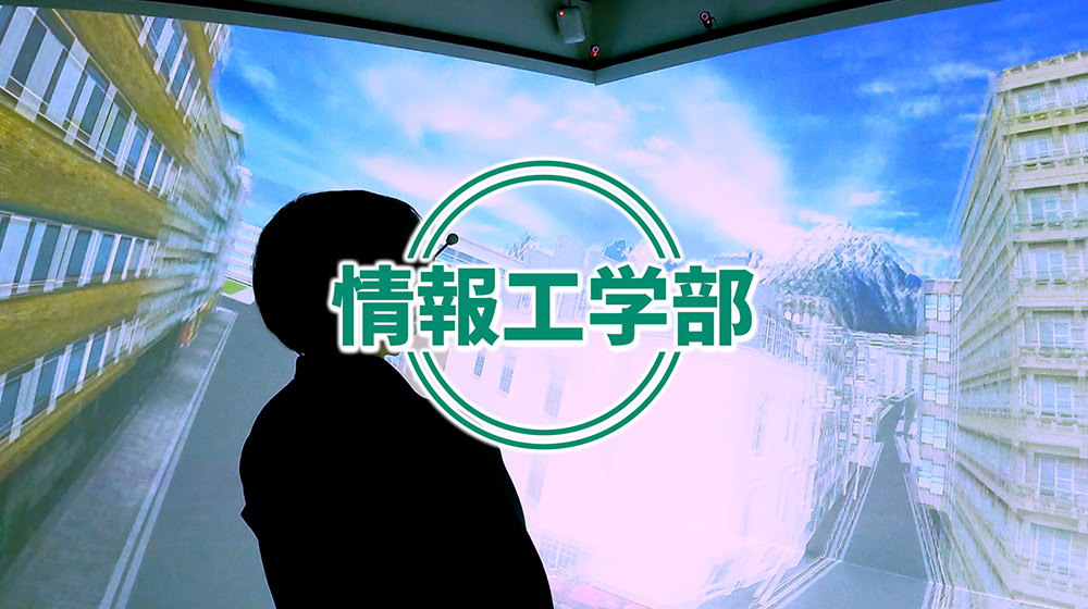 デジタル分野のエキスパートを育成