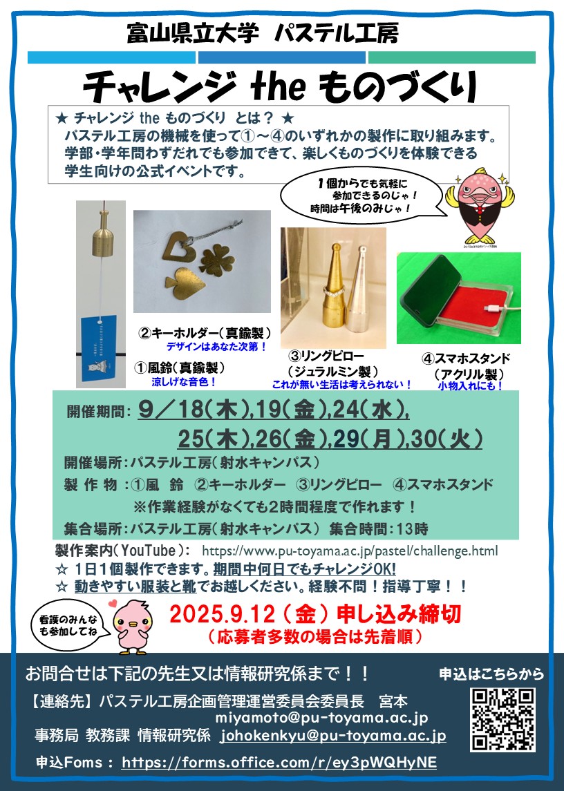 詳細チラシ