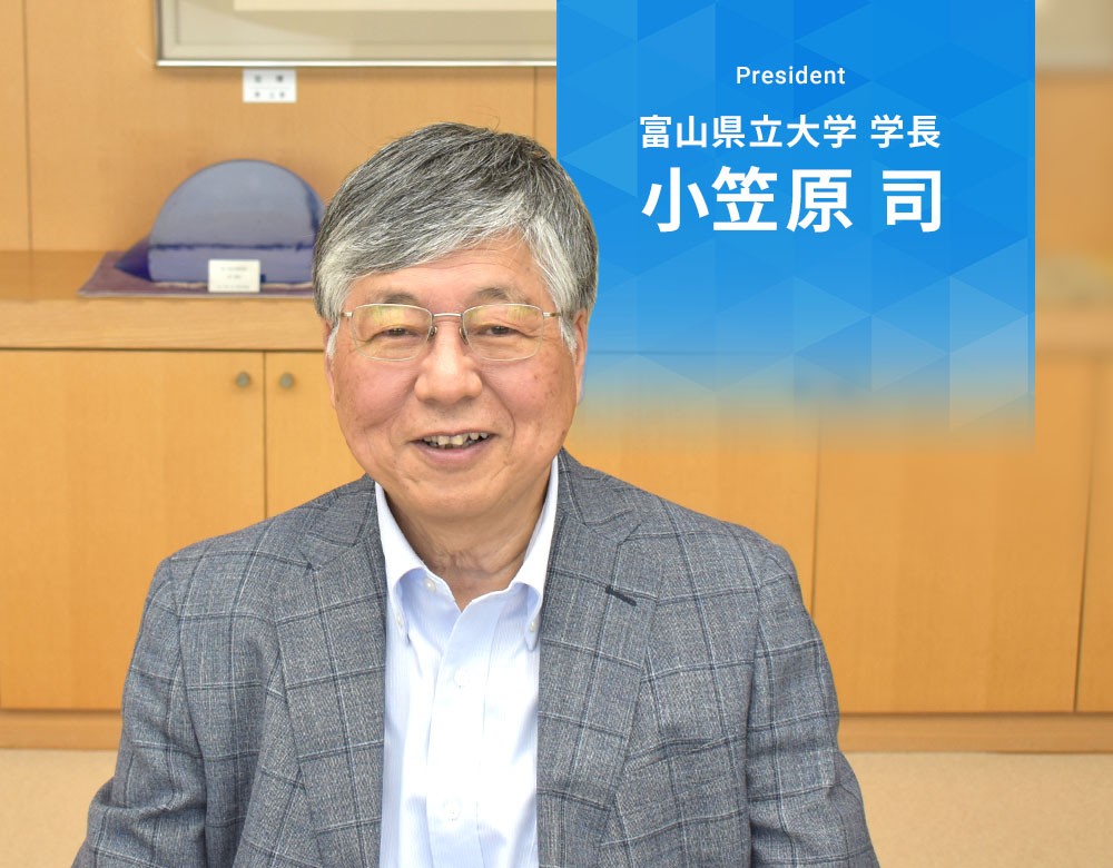 学長