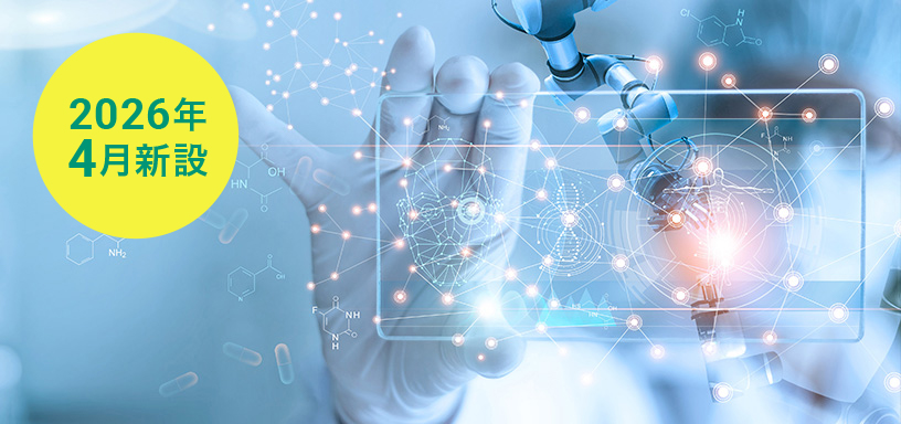 大学院情報工学研究科