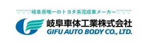 岐阜車体工業株式会社